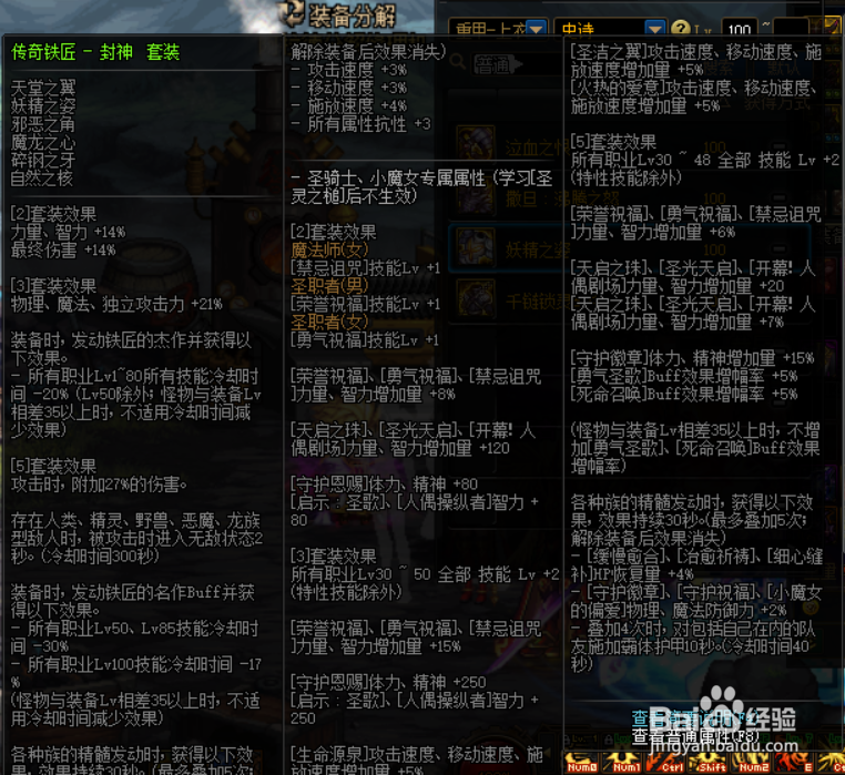 dnf召唤师100级史诗装备怎么选择