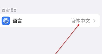 乐播投屏怎么切换语言