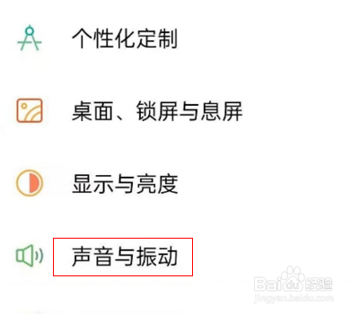 opporeno5怎么关闭杜比全景声