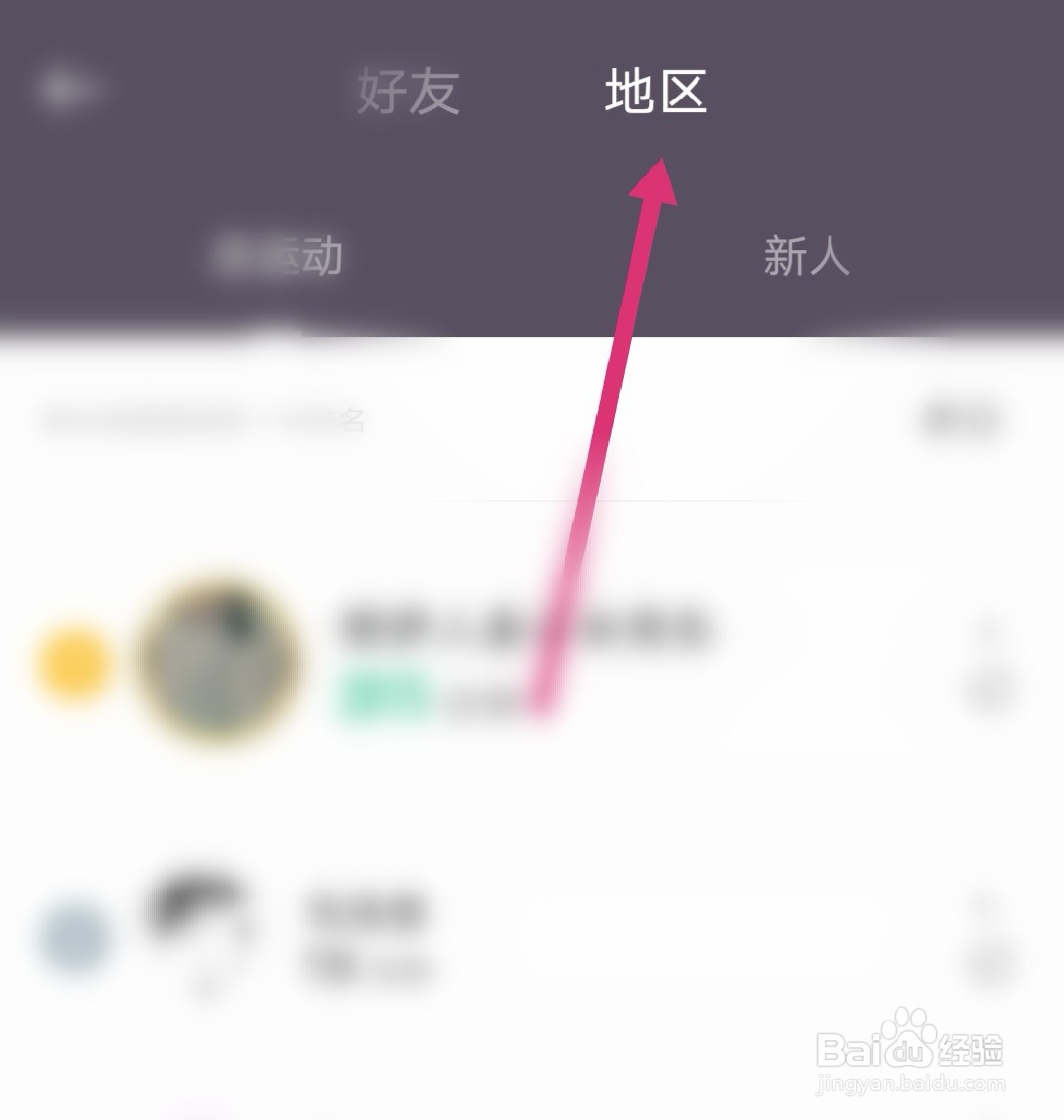 keep怎么查看跑步排行榜