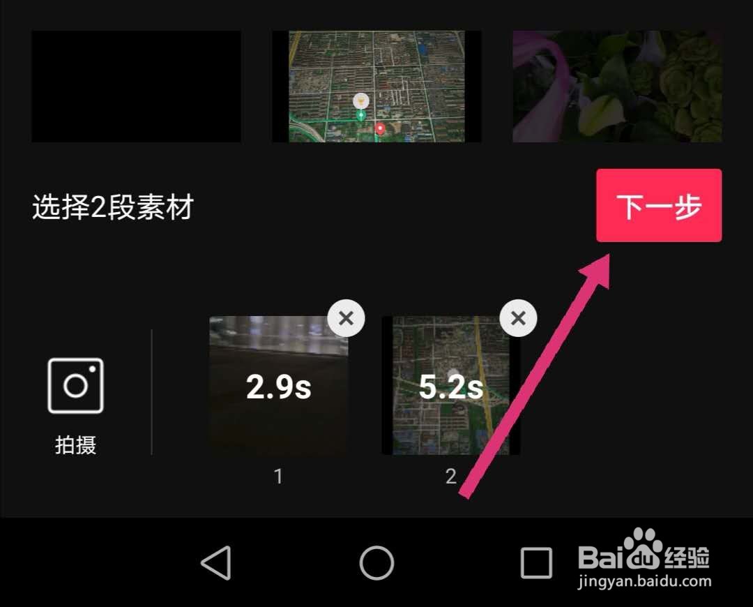 抖音十月你好视频怎么做