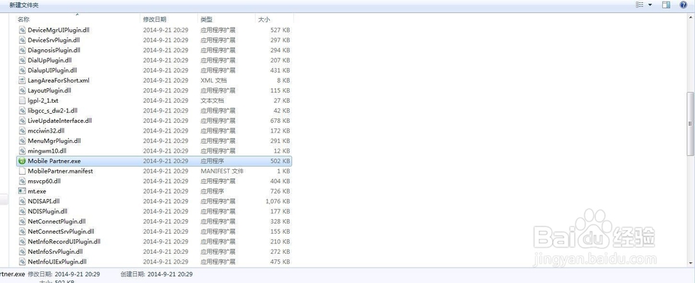 华为银白色LTE终端E-398无法连接上网问题处理