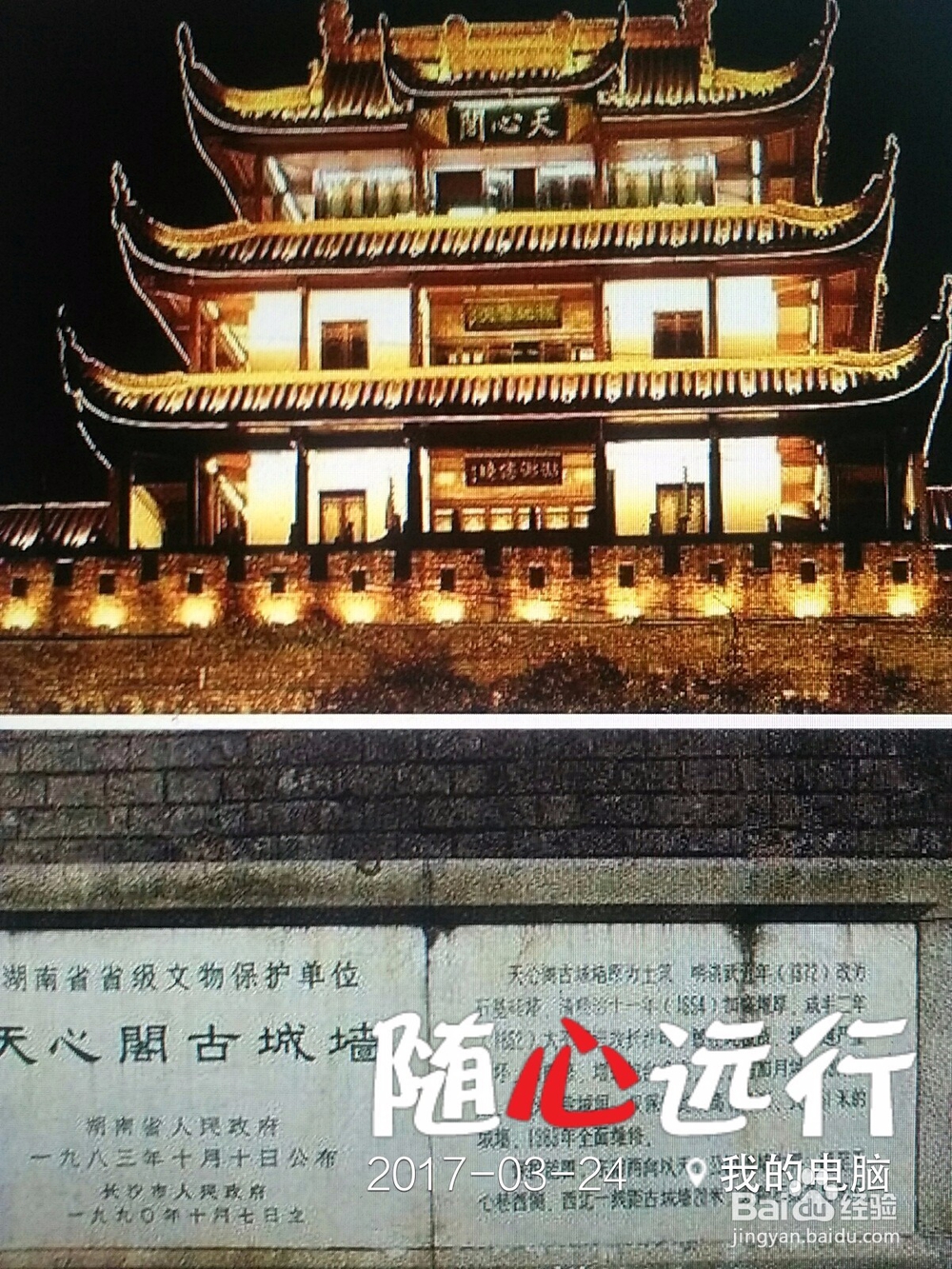 (湖南长沙)中国旅游007