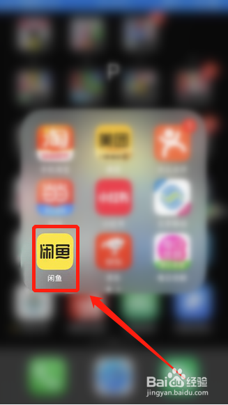 闲鱼如何下架发布的宝贝