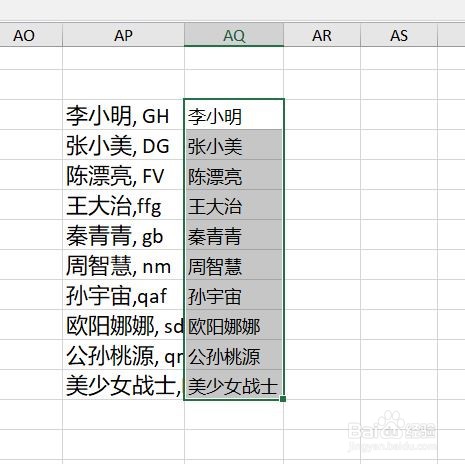 如何去除Excel单元格最后的四位字符
