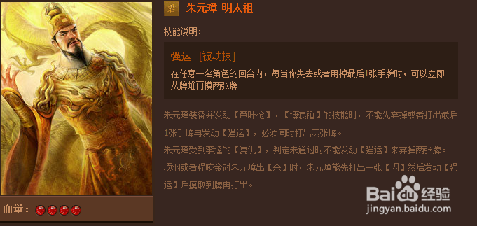 双雄争霸朱元璋攻略