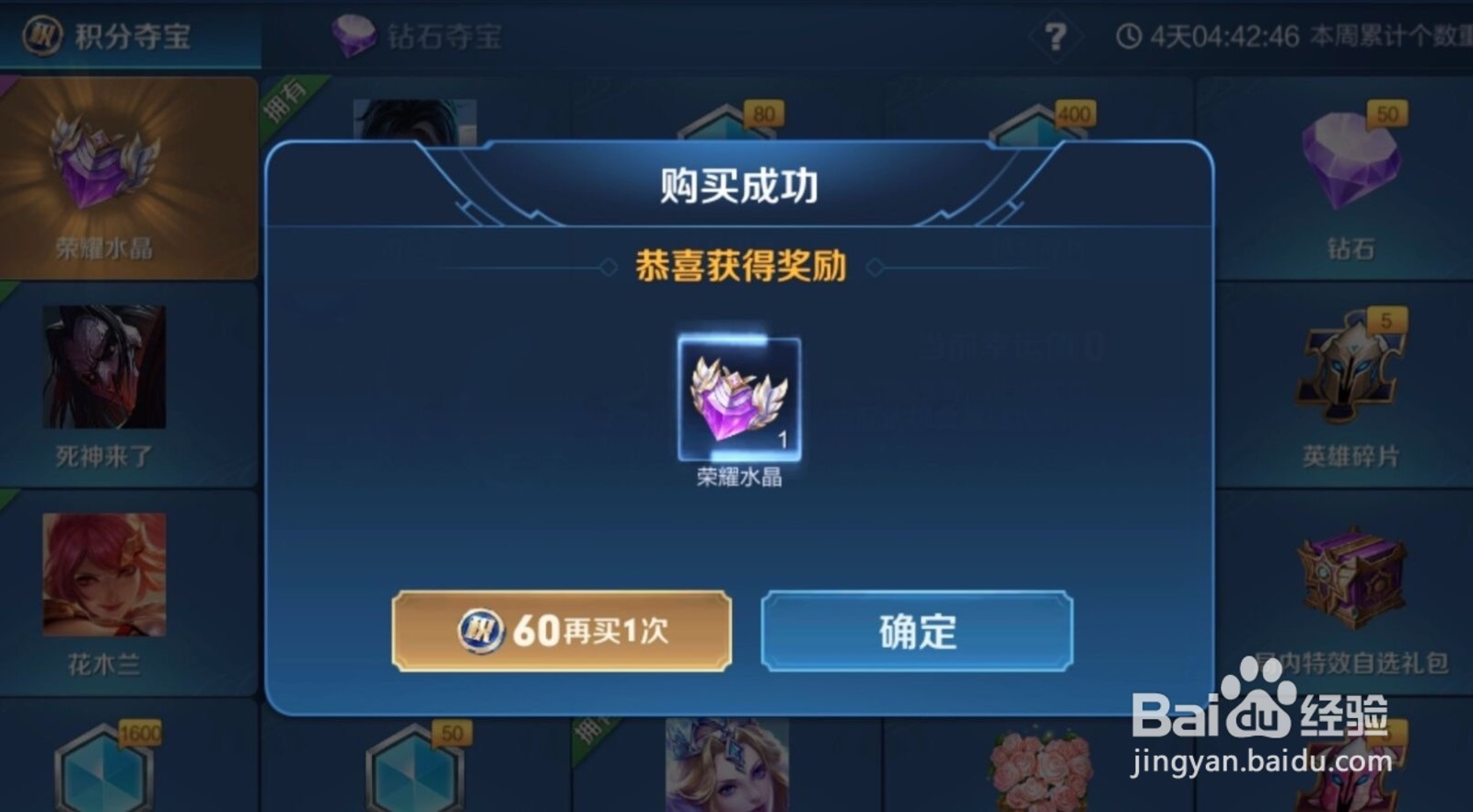 王者荣耀水晶钥匙使用方法