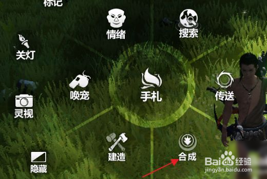 《妄想山海》一级营地怎么合成？