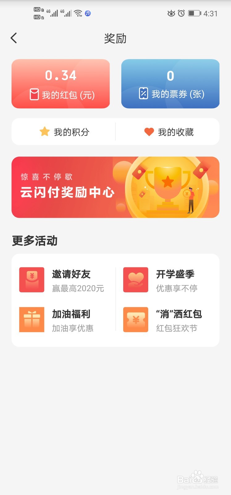 #好久不见#如何设置、调整云闪付的支付顺序？