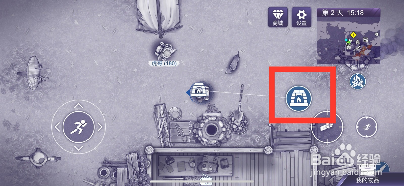 阿瑞斯病毒2铁锅怎么熔化成生铁