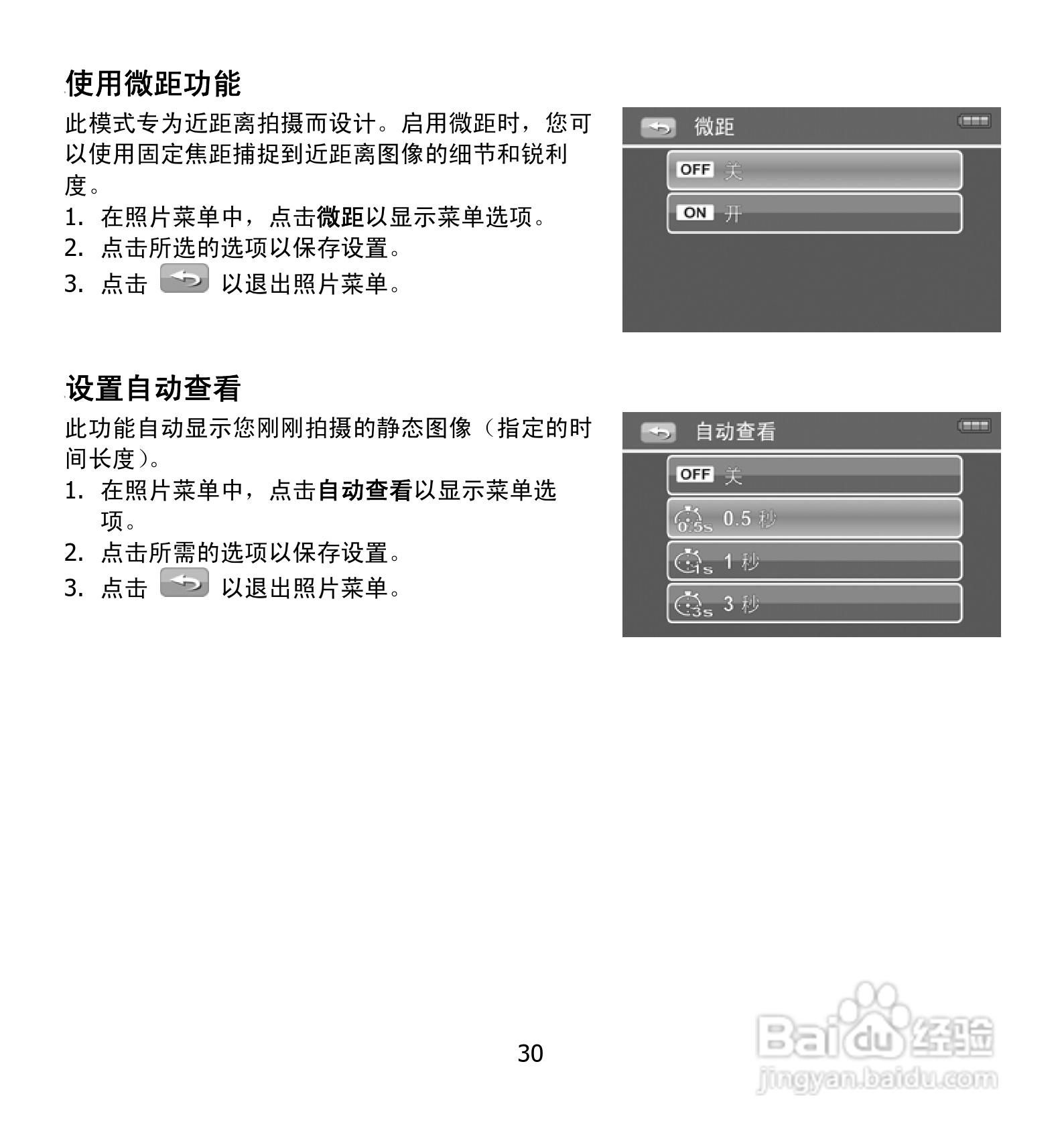 海尔DV-E50G数码摄相机说明书:[3]