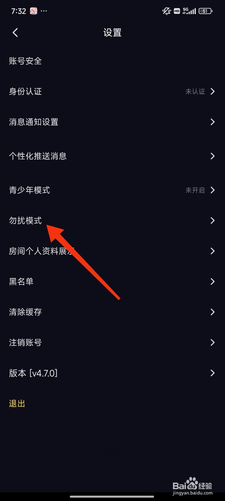CP滴滴怎么开启搜索显示最近进房？