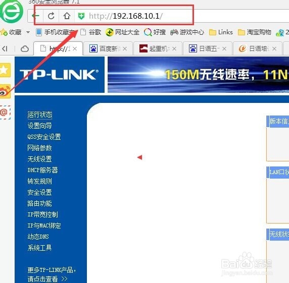 路由器的wifi密码怎样设置？