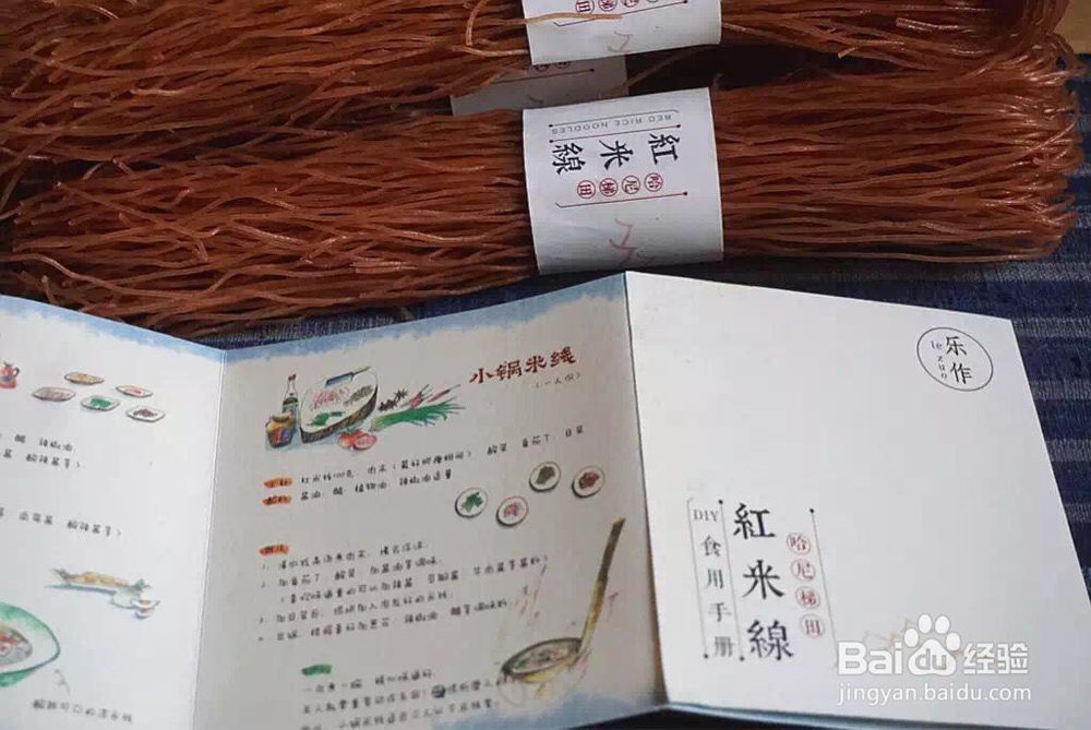 适合新手做的牛肉米线