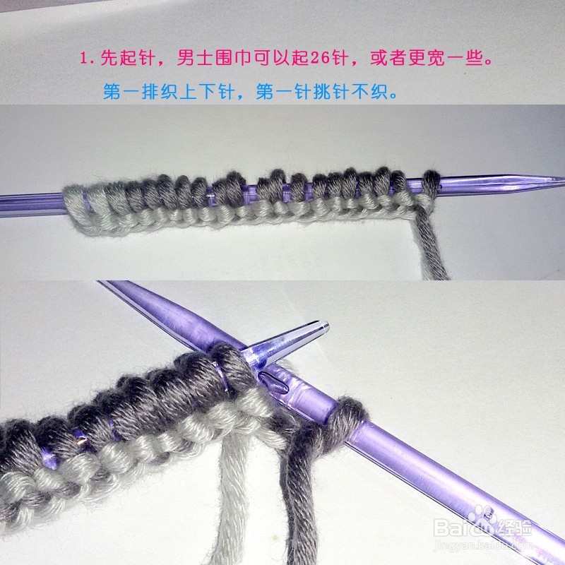 如何编织韩版男士毛线围巾