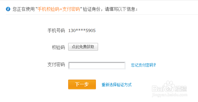 支付宝怎样添加邮箱
