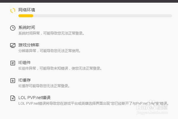 英雄联盟闪退吉格斯怎么解决
