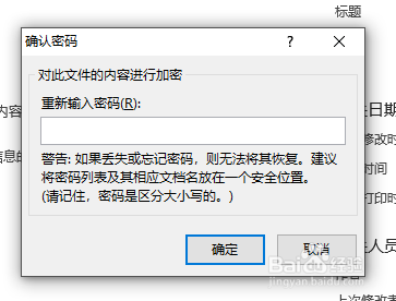如何加密Excel工作表工作簿