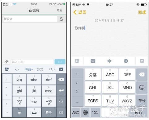 iOS8输入法安装哪个好?搜狗与百度输入法PK