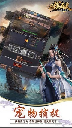 三侠五义游戏怎么玩