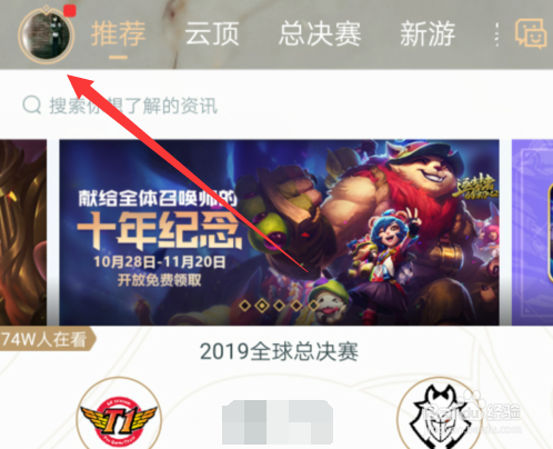 掌上英雄联盟怎么不公开游戏资产