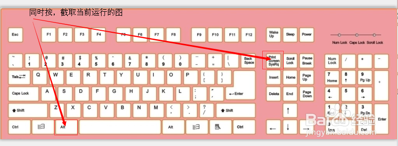 怎样快速地截图