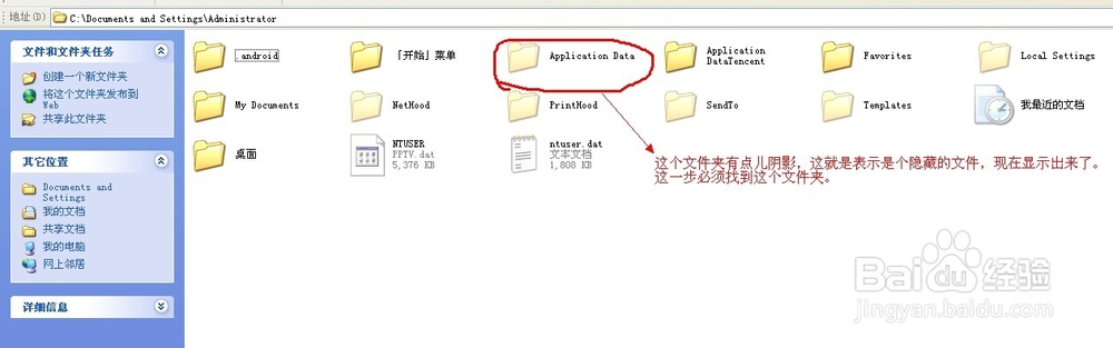 快速解决office word发送错误报告【有图解说】