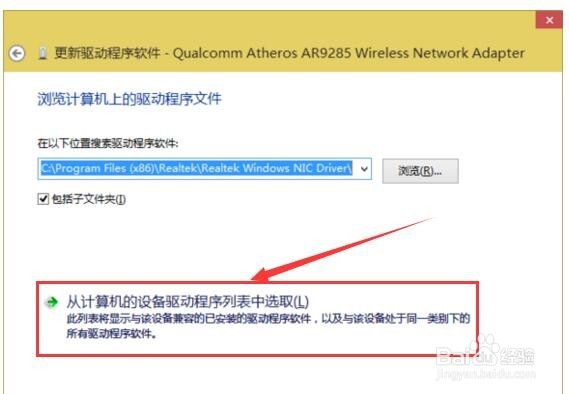 win10无线网卡驱动不能用解决办法