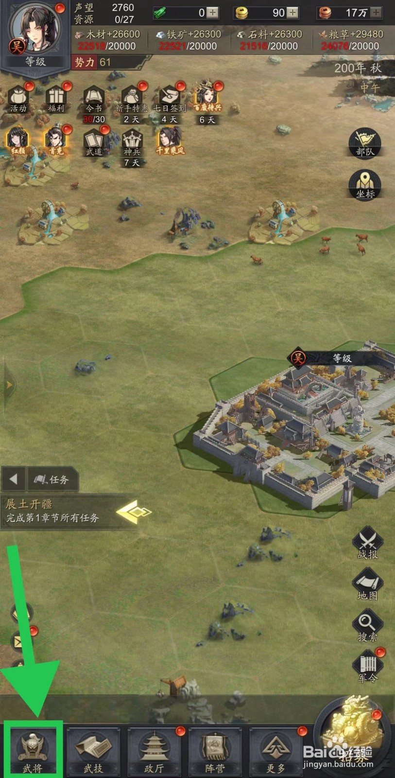 神将三国怎么查看华佗的详情