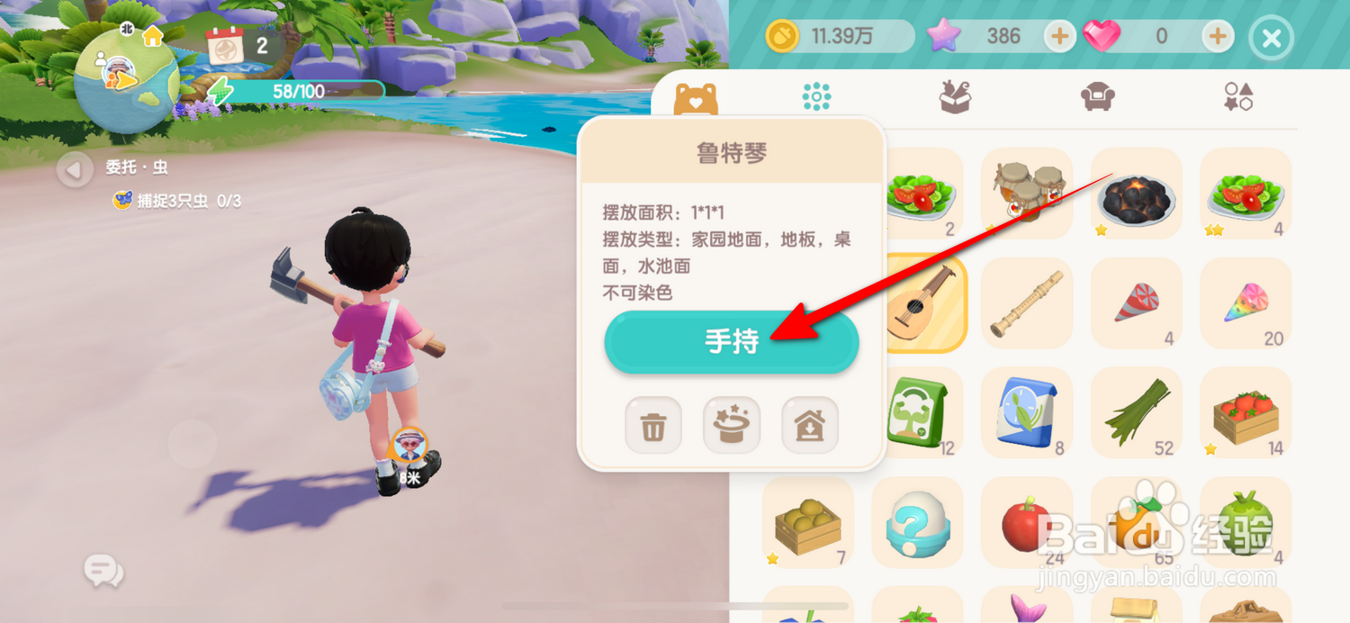 心动小镇怎么弹奏乐器