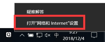 win10系统电脑如何查询本机的IP地址