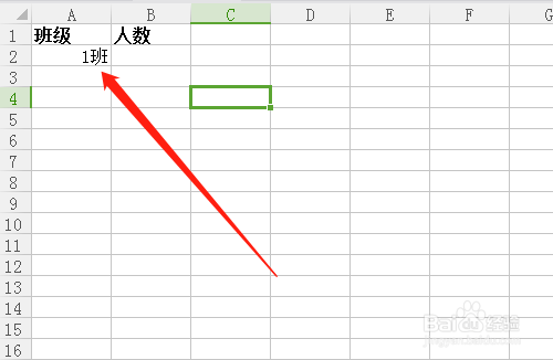 excel表格中输入数字如何自动添加单位