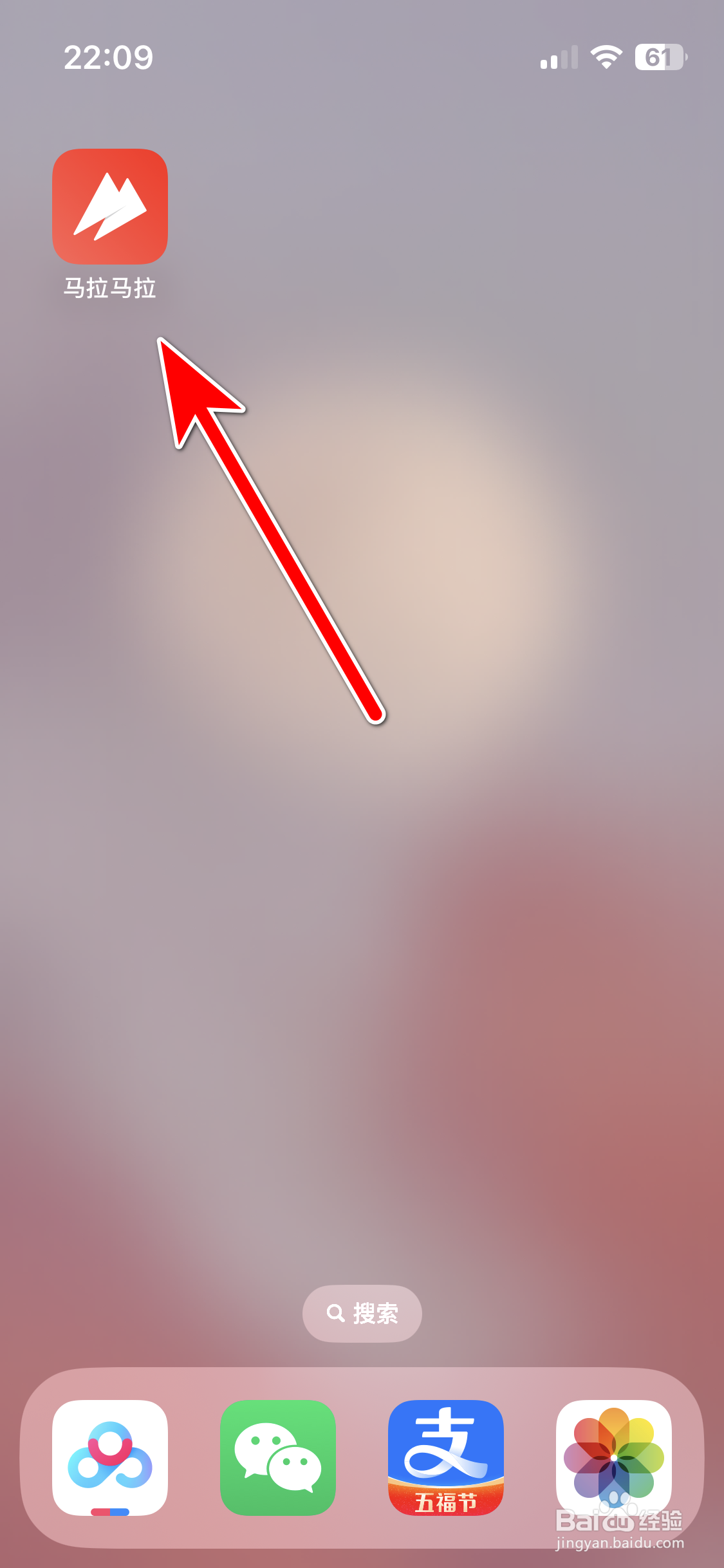 马拉马拉如何查看我的关注列表