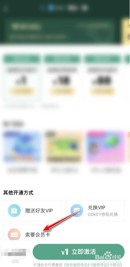 怎么让好友给qq音乐充会员