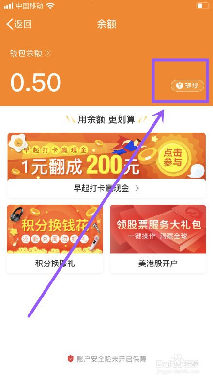 微博奖励怎么提现