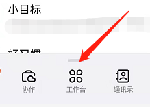 安卓版钉钉如何创建学生健康承诺书