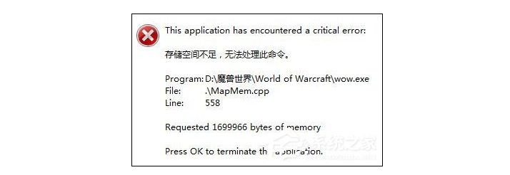 win7 提示 存储空间不足 无法处理此命令