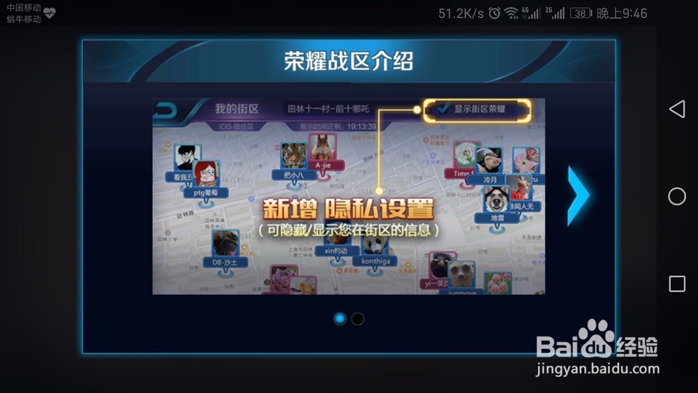 怎么查看自己的荣耀排行