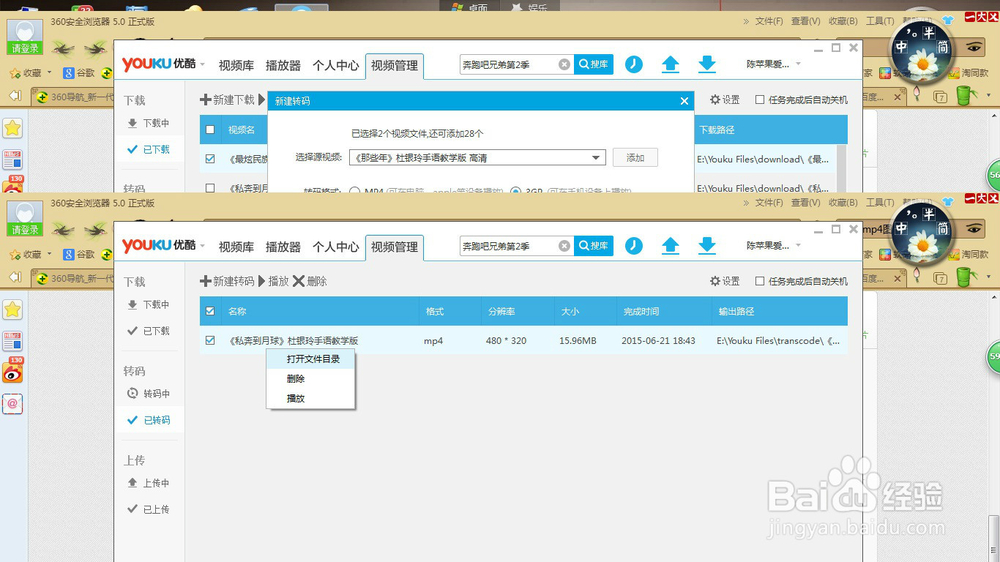 电影怎么转化为自己想要的格式