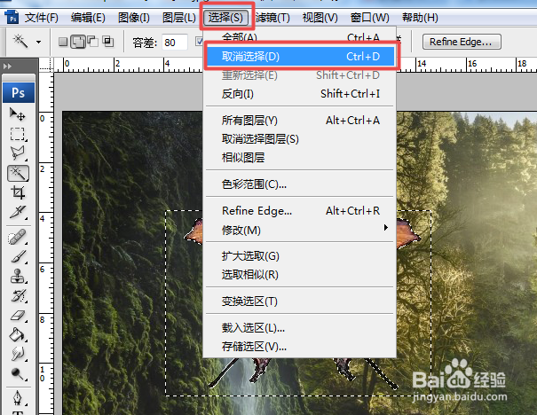 photoshop魔棒工具免费教程