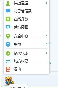 YY语音如何申请账号保护