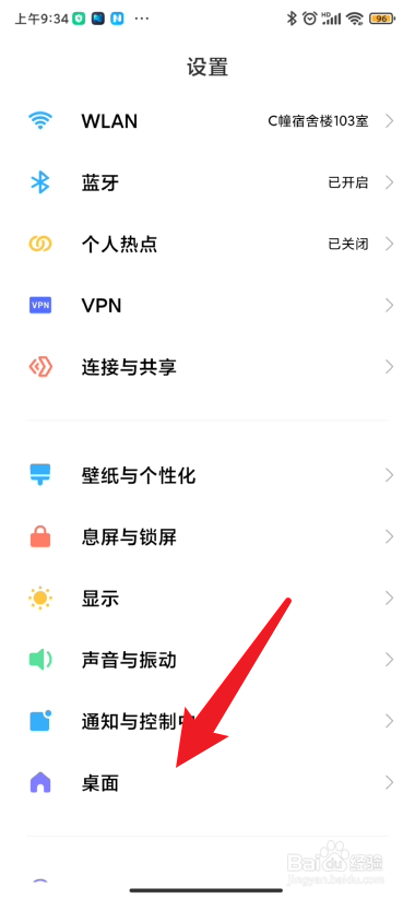 红米手机K20如何设置卸载应用后自动补位的功能