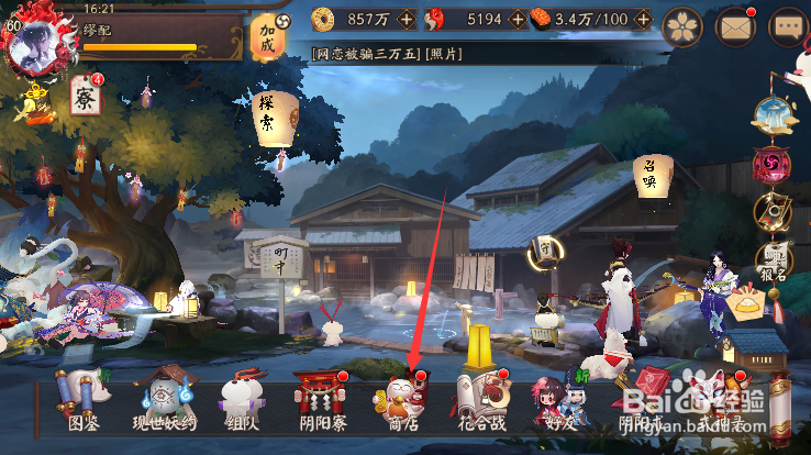 阴阳师插画守望怎样获得