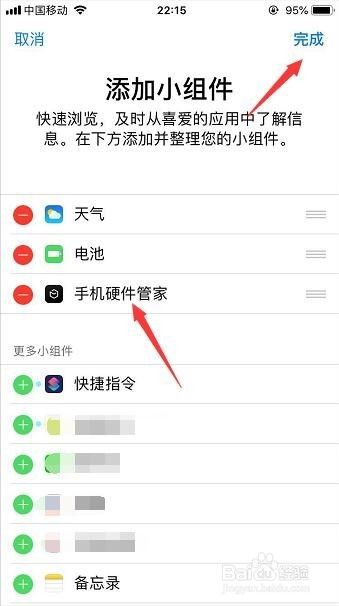 iPhone怎么查看实时流量