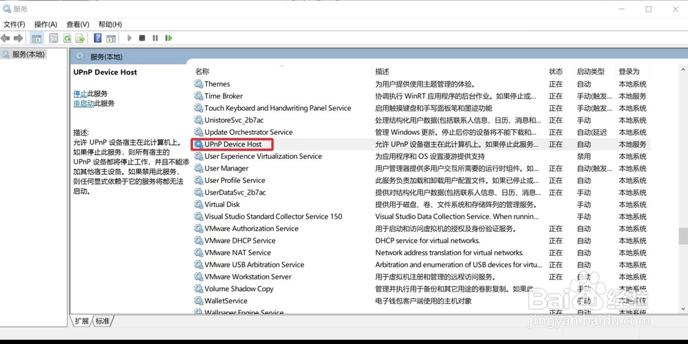 关于emule upnp转发失败的一种解决方法