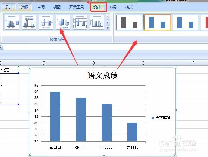 excel怎么做柱形图?