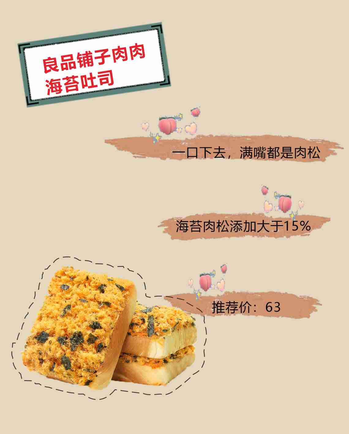 美味懒人面包合集，高颜值好吃又平价！快安利给你身边的朋友吧！