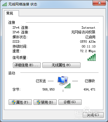 如何查看电脑IP信息