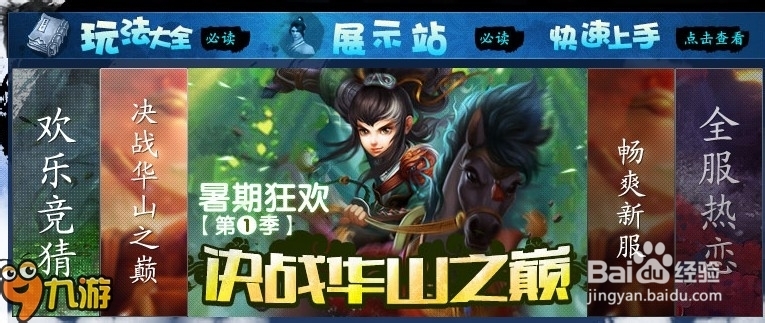 神雕侠侣之不得不知:宝莲灯使用方法