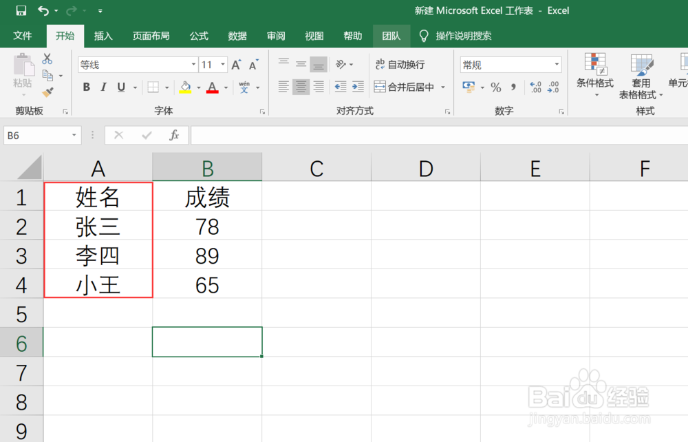 Excel 如何将多个单元格内容合并到一个单元格中
